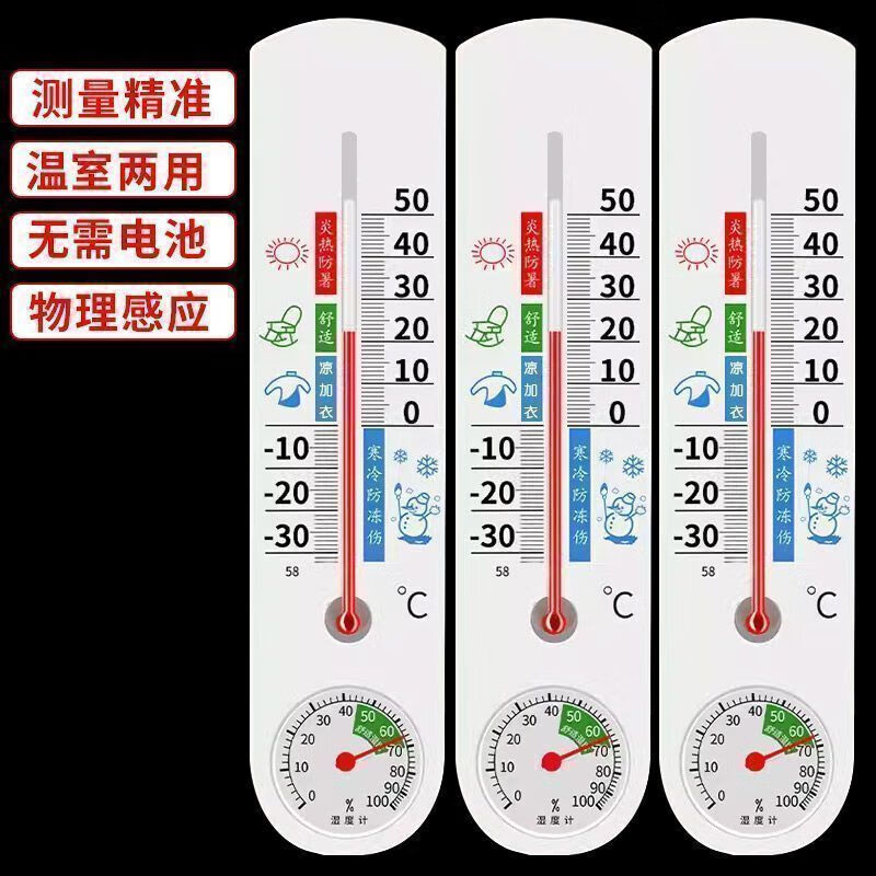 Wall-mounted thermometer home decoration indoor household high-precision battery-free thermometer creative decorative pendant high-precision thermometer 1