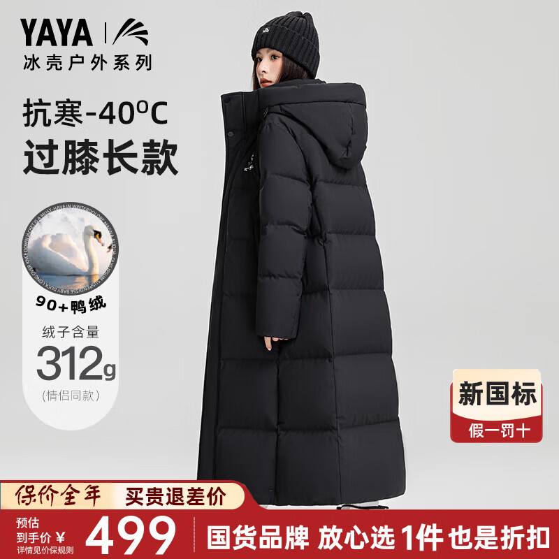 YAYA Wang Yibo's same style down jacket for men and women 2025 winter new long over-the-knee thickened warm women's jacket cyan black -YE4B001056A 312g high-fill velvet/ice shell series M recommended 115-130 catties