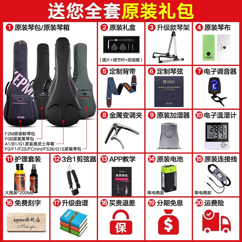 KEPMA FCmini/F1/FS36/F2 Kama guitar veneer folk top single Kama wood guitar advanced 36-inch FC-Mini-SM veneer solid wood color