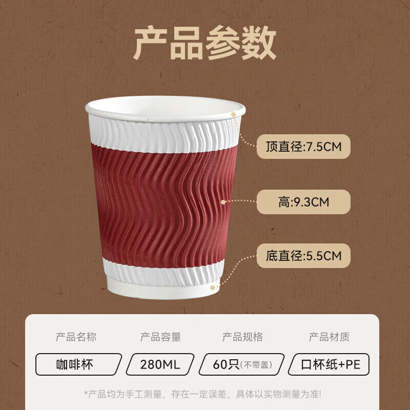 Temeiju coffee cup disposable cup paper cup thickened high-end three-layer corrugated cup 280ml 60 water cups without lid