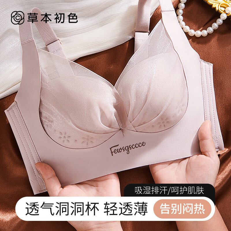 Herbal primary color underwear for women with big breasts, small and thin, push-up anti-sagging, secondary breast support, new adjustable wire-free bra
