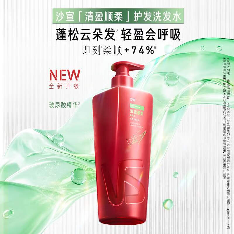 Sassoon Big Red Bottle Qingying Smooth Shampoo 750g Shan Yichun Same Style Fluffy Oil Control Shampoo for Men and Women