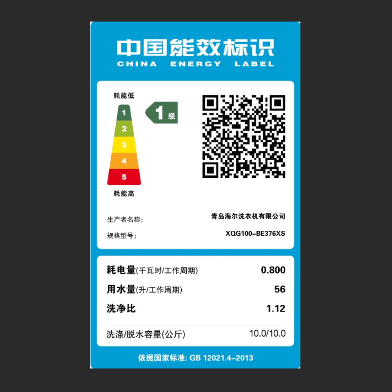 Haier Little Red Flower Fully Automatic Front-loading Washing Machine 10KG Direct Drive Frequency Conversion Essence Washing Home Appliances National Subsidy Trade-In Jingdong Self-operated XQG100-BE376XS