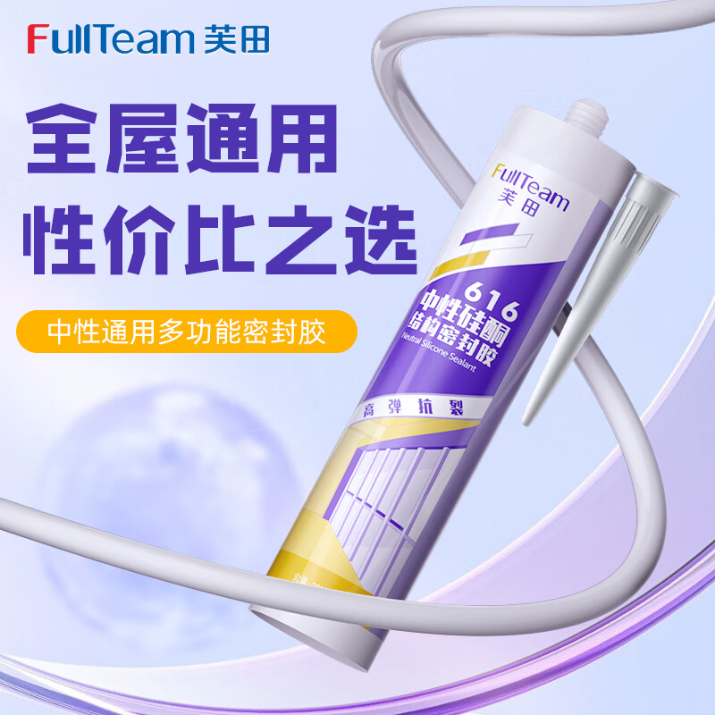FullTeam glass glue sealant neutral silicone weather-resistant glue door and window waterproof edge sealing glue 300ml FB616 porcelain white