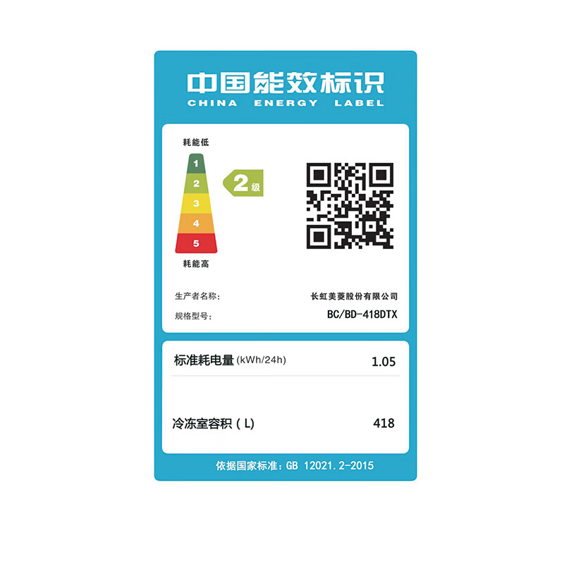 MeiLing 418-liter single-temperature commercial freezer, second-level energy efficiency cryogenic quick-freezing mechanical temperature control BC/BD-418DTX trade-in