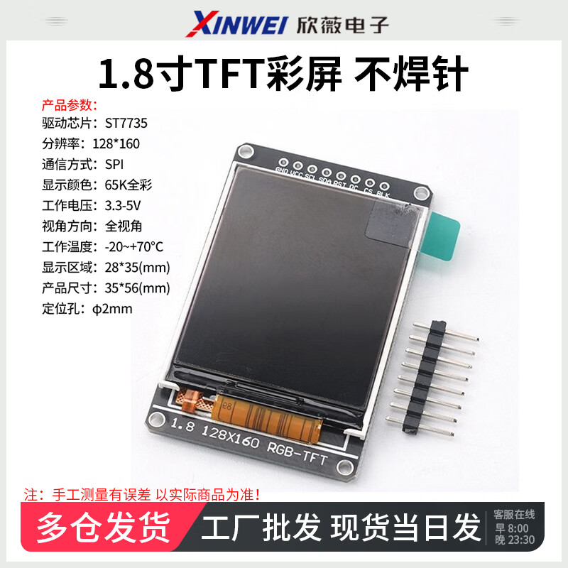 HD SPI 0.96 inch 1.3 inch 1.44 inch 1.8 inch TFT display color screen OLED LCD screen st7735 1.8 inch TFT color screen no soldering pins