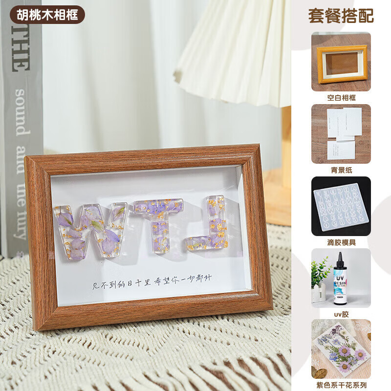 USERJOYdiy handmade glue dried flower letter photo frame ornaments office bedside decoration Chinese Valentine's Day birthday gift 6-inch walnut photo frame + full set of materials + purple flowers ordinary style