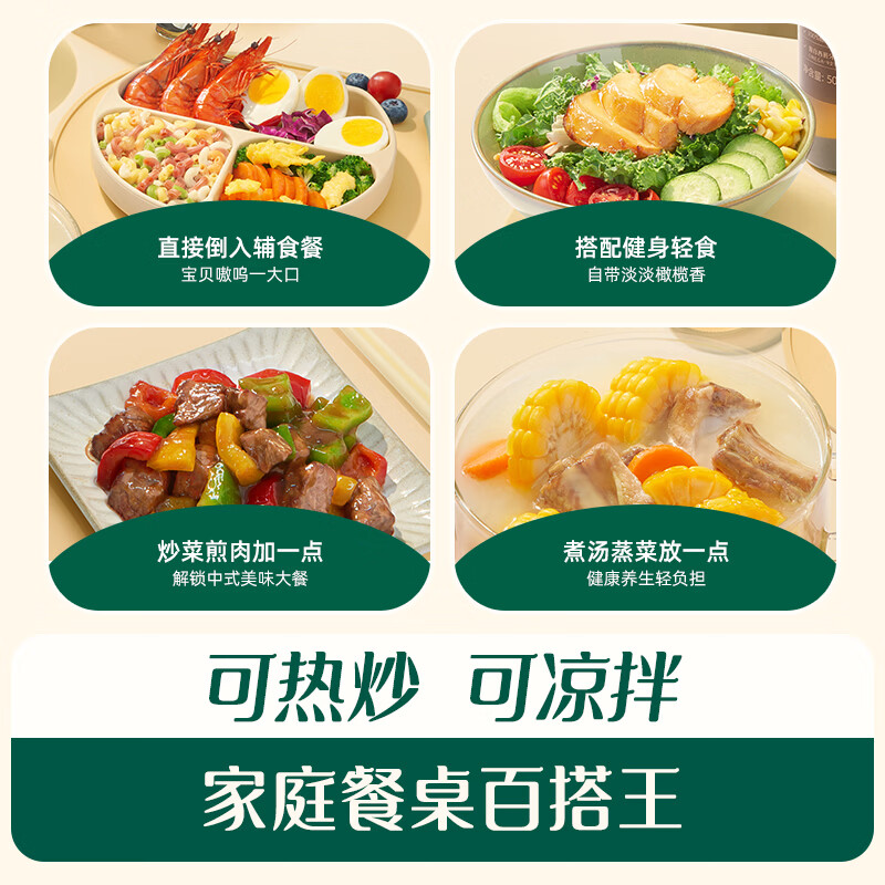 Ying's 100% extra virgin olive oil 500ml can be used cold or hot for stir-frying. Popular food supplement oil imported from Spain.