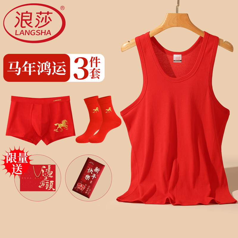 LangSha Red Vest Men's Zodiac Year of the Horse Pure Cotton Qiji Red Wedding Bottoming Undershirt New Year's Gift Underwear Set