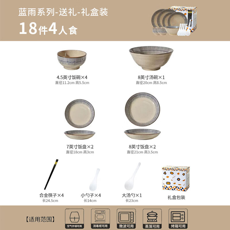 Persson Japanese ceramic tableware set household underglaze colored bowls and bowls set housewarming gift Blue Rain 18-piece gift box