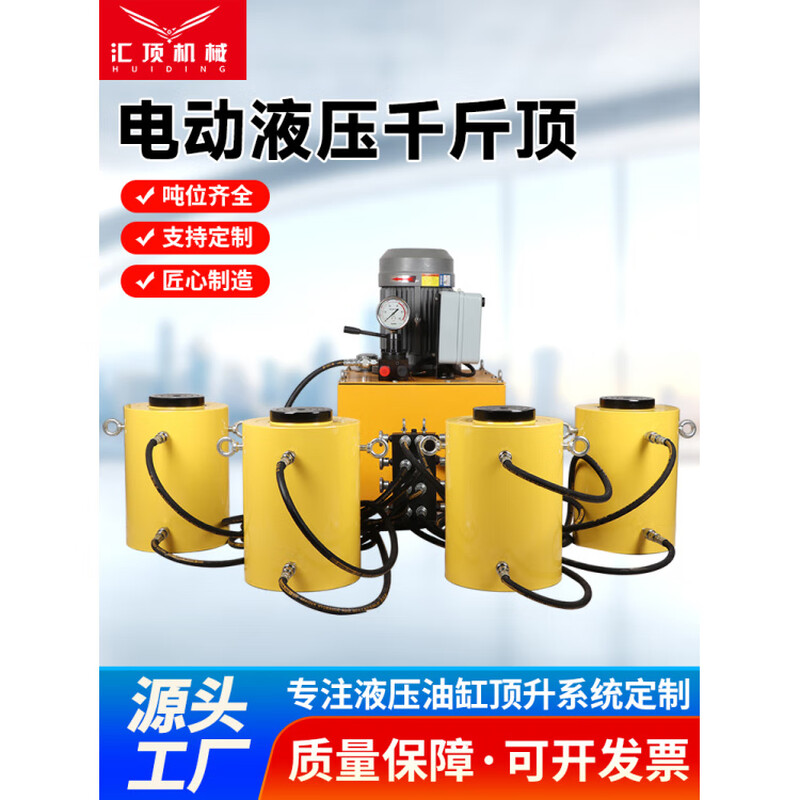 Fanibang electric hydraulic 0 kg jack 50 tons 100 tons 200 tons 320 tons 500 tons split synchronous jack upgrade version Jack DYG-320-200 (excluding pump) upgrade version