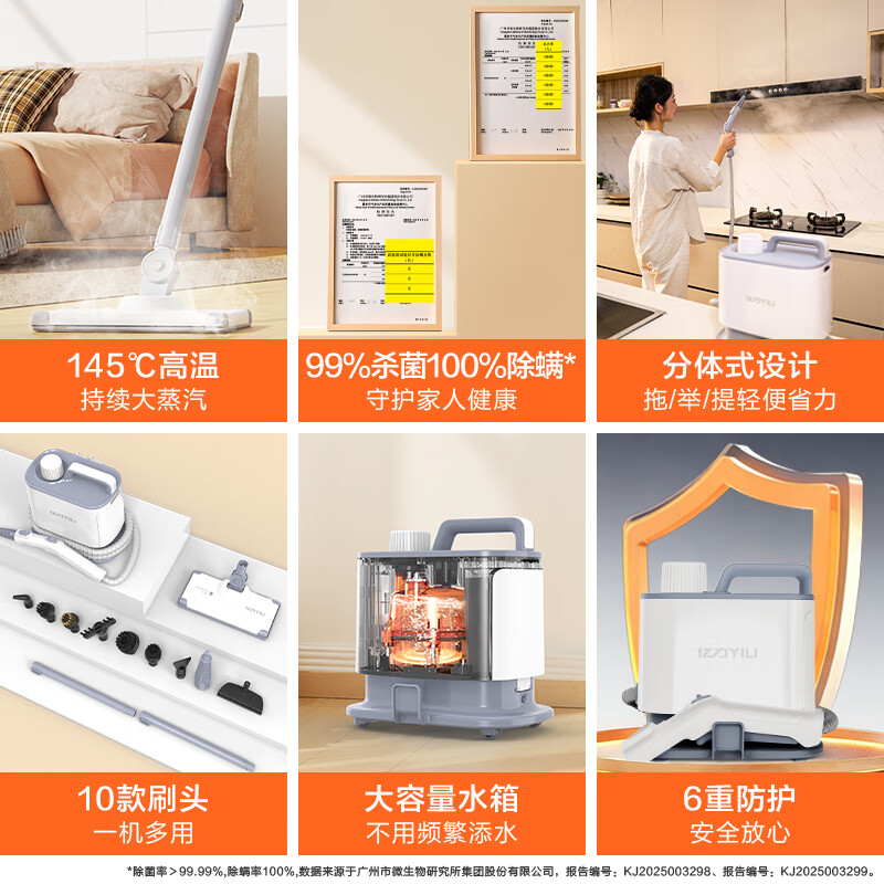 Yili 145 high temperature and high pressure steam mop cleaning machine housekeeping disinfection kitchen degreasing range hood carpet air conditioner whole house multi-functional cleaning all-in-one machine 1003 mopping model