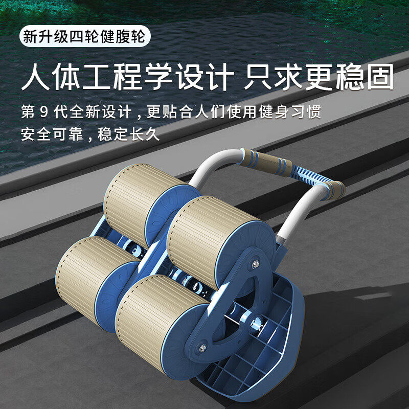 DEATKN German four-wheel fitness abdominal wheel automatic rebound 2025 new home curling abdominal muscle artifact sports fitness 2025 new upgrade - tank 4-wheel model - blue plus kneeling pad rebound large screen elbow support