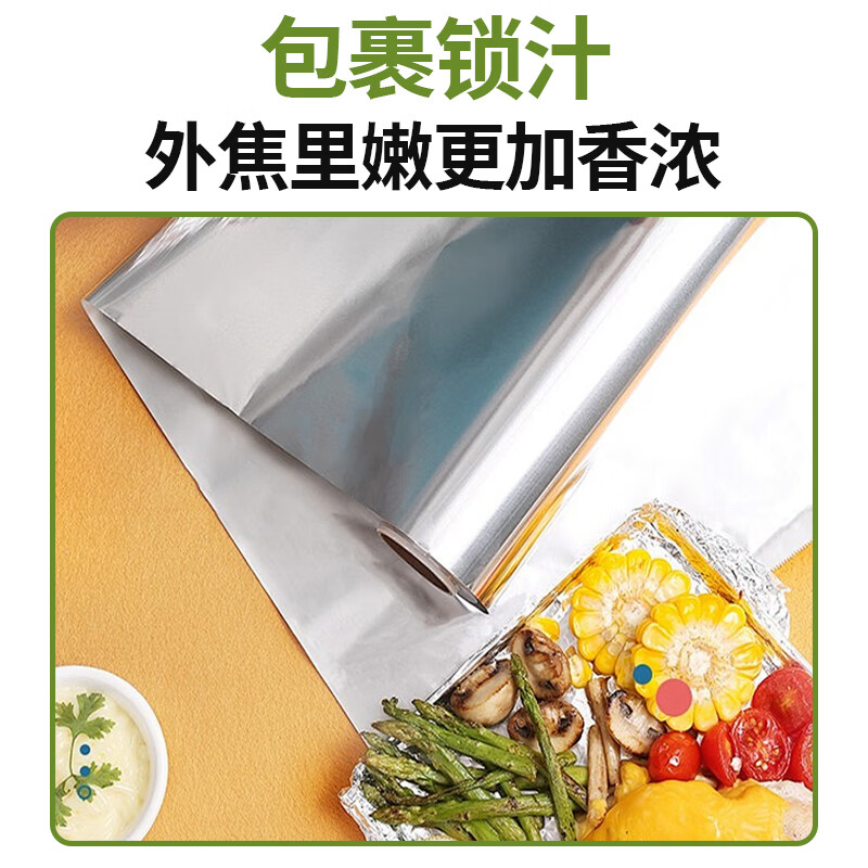 Jieribang household thickened tin foil 30cm*10m disposable baking aluminum foil barbecue oven tin foil