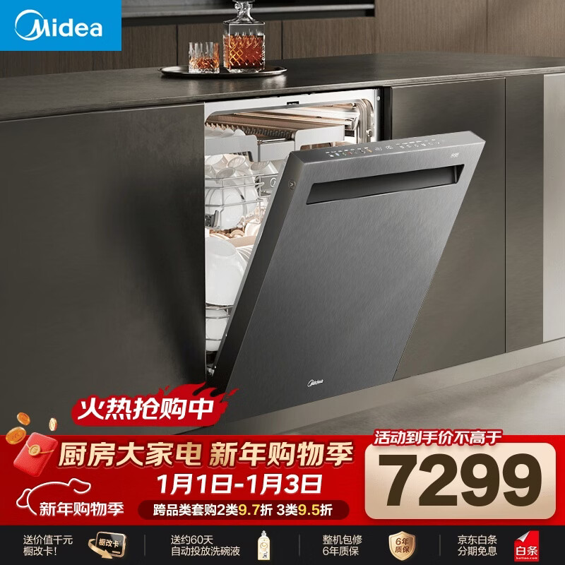 Midea (Midea) 25 sets of Xiaoximei dishwashers GX1200Max exclusive version dishwasher with embedded smart launcher, universal five-arm hurricane wash, internal cycle drying, seven-star disinfection