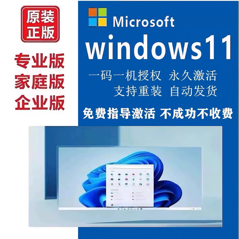 Win11 10 Professional Edition Activation Key Retail Edition Windows 11 Home Chinese Edition Activation Code OEM Enterprise 10 Home Chinese Edition OEM Retail Edition Permanent