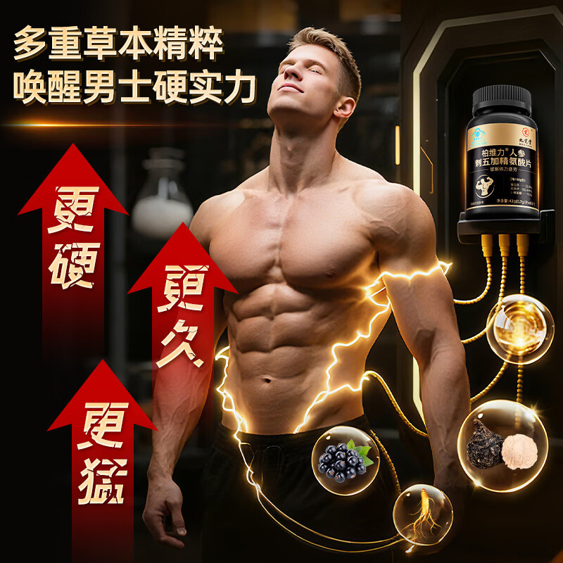Jiuzhitang Arginine, Ginseng, Maca and Acanthopanax Tablets, Delayed Spermogenesis, Long-lasting Kidney Replenishment, Testosterone Preparation for Pregnancy, Men’s Health Products 5 Bottles