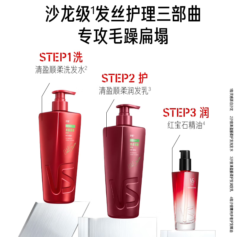 Sassoon Big Red Bottle Qingying Smooth Shampoo 750g Shan Yichun Same Style Fluffy Oil Control Shampoo for Men and Women