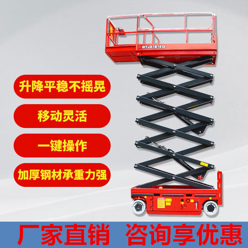 Pick-up Cat Mobile Lift Platform Car Scissor Lift Electric Hydraulic Lift Table Fully Automatic Aerial Work Climbing Vehicle Self-propelled Model Rise 14 Meters Load 230kg Includes 13 Special Tickets
