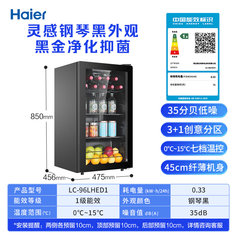 Haier 96L new generation small ice bar household fruit and vegetable refrigerator fresh cabinet office living room mini refrigerator upright small freezer first-class energy efficiency LC-96LHED1