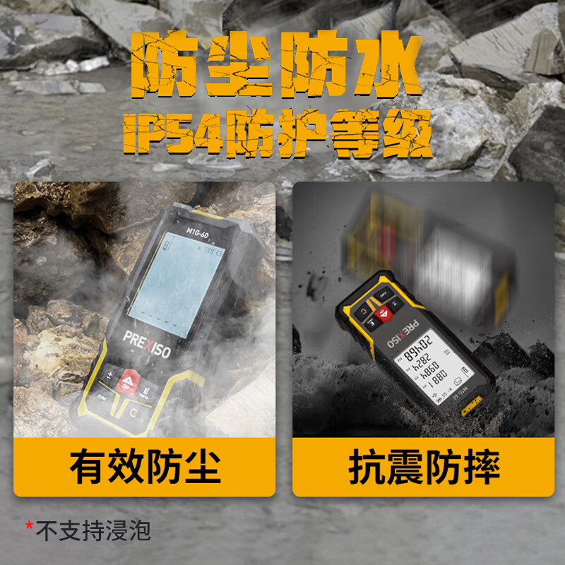 PREXISO voice large-screen rangefinder red light laser rangefinder dual-mode power supply rangefinder M1L-80