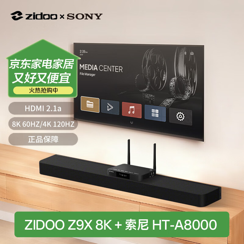 ZIDOO Z9X8K high-definition hard disk player + Sony HT-A8000 TV sound bar audio movie enthusiast set (ZIDOO Z9X8K-V12 + Sony HT-A8000)