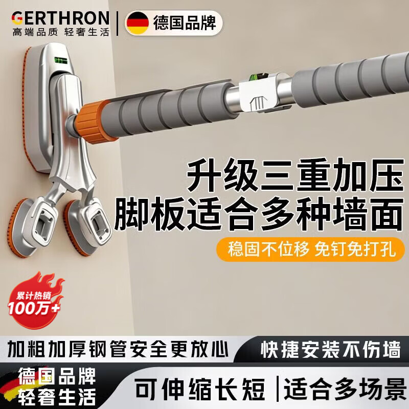 GERTHRON German horizontal bar pull-up device indoor home punch-free adjustable multi-functional ring fitness equipment three-legged support upgrade 120-160cm