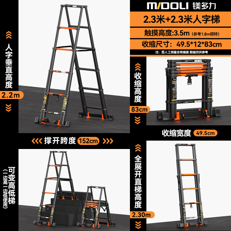 Midoli herringbone ladder telescopic ladder multifunctional ladder aluminum alloy folding ladder engineering lifting ladder climbing ladder straight ladder HCR23