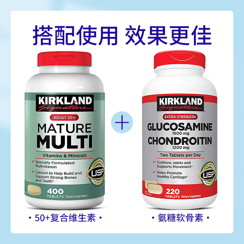 Kirkland Kirkland multivitamin tablets for middle-aged and elderly people over 50 years old with multiple nutrients imported from the United States