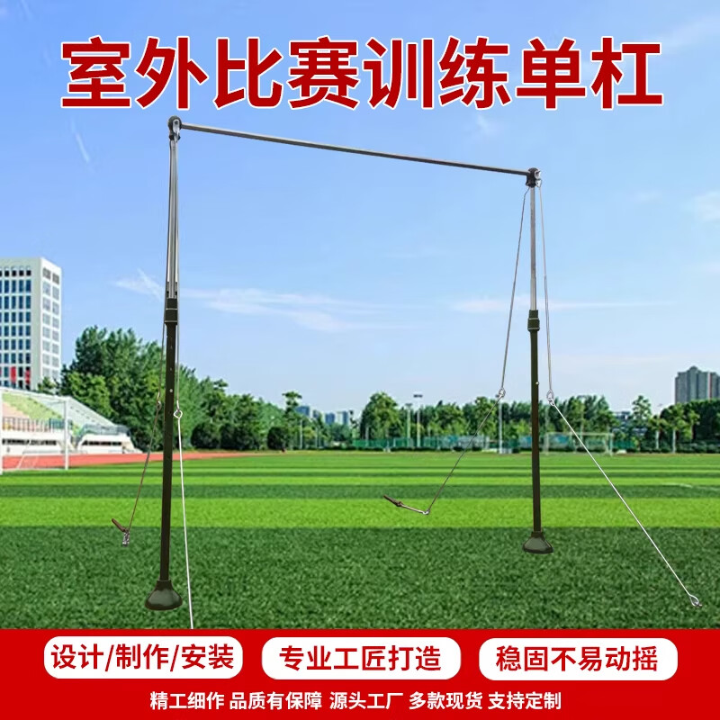 Indoor and outdoor horizontal bars and parallel bars cast iron outdoor pull-ups adjustable household fixed-free removable competition single and parallel bars fixed horizontal bars 55 kg