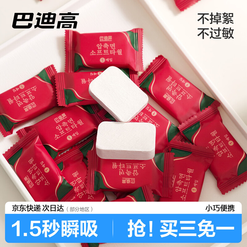 Buddy High Compression Towel Face Towel Disposable Thickened Extra Large Portable Essential Travel Supplies 20 Tablets