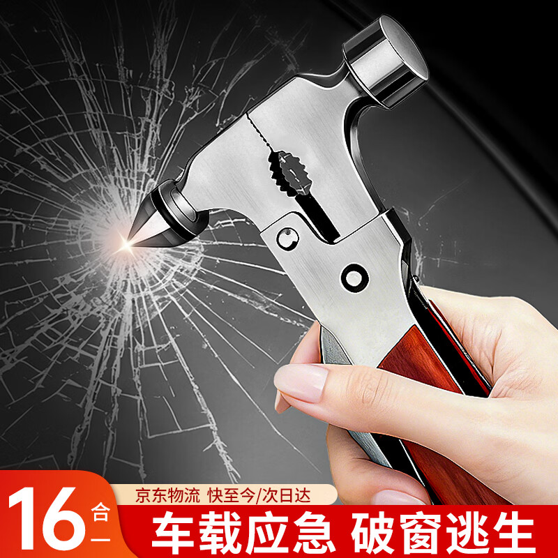 Fengshang car window breaker multi-functional safety hammer 16-in-1 car and home dual-purpose fire emergency escape hammer with cutter