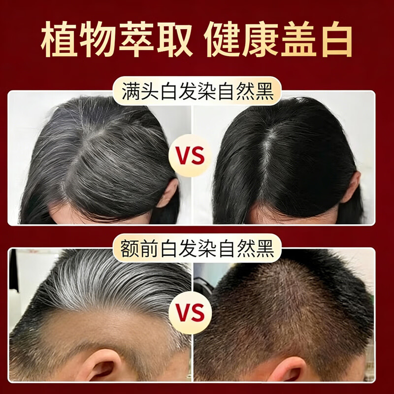 Tongrentang hair dye cream for men and women, pure natural plant hair dye, non-irritating, non-stick scalp whitening hair dye black