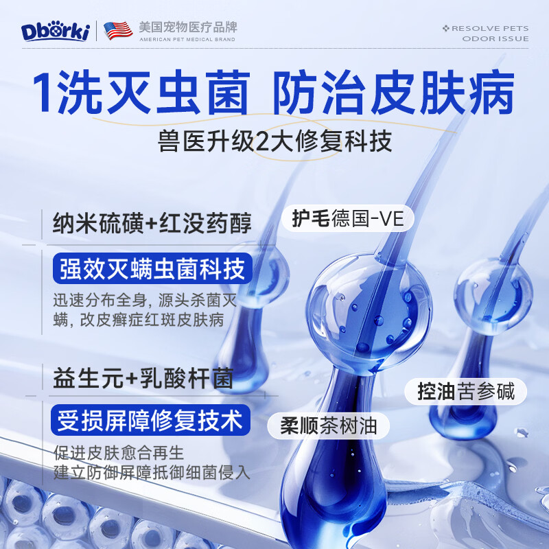 Di Baoqi pet shower gel medicated bath antibacterial and insect repellent long-lasting deodorizing cleaning anti-itching mite removal cat moss dog moss cat and dog