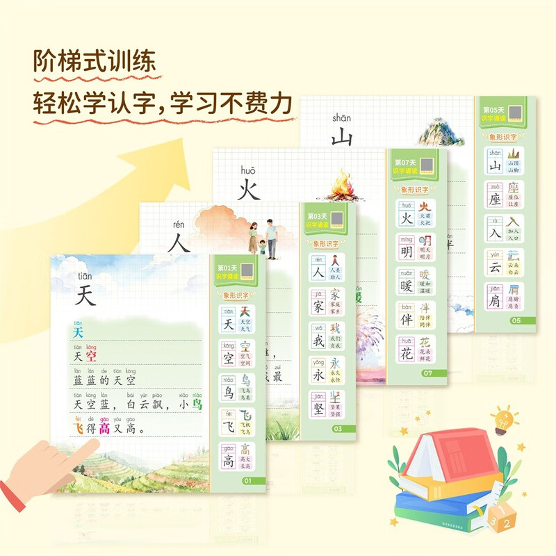 Reading with the mouth open to recognize characters, a complete set of 2 volumes, reading with the mouth open to read ancient poems and beautiful texts, genuine children's literacy books for preschoolers, primary school daily Chinese classics reading, first grade picture book, literacy books for 3-6 years old, enlightenment books for 1-3 years old, interesting reading and literacy books with thousands of characters, large characters, young and elementary school students must memorize ancient poems 75+80