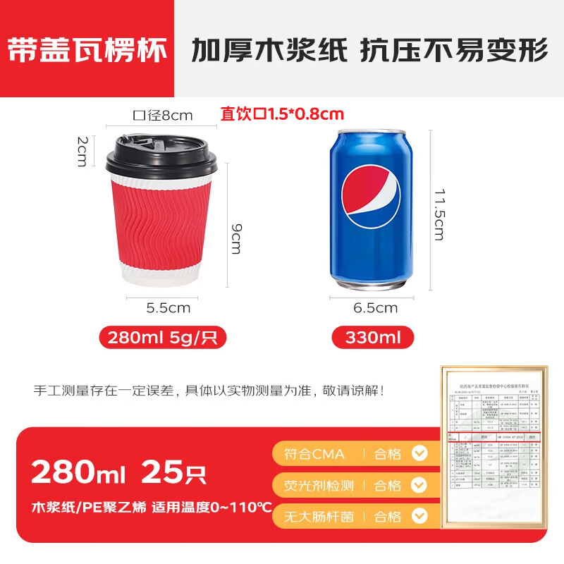 MAXCOOK paper cup disposable cup coffee cup office home water cup milk tea cup 280ml 25 pieces MCPJ6582