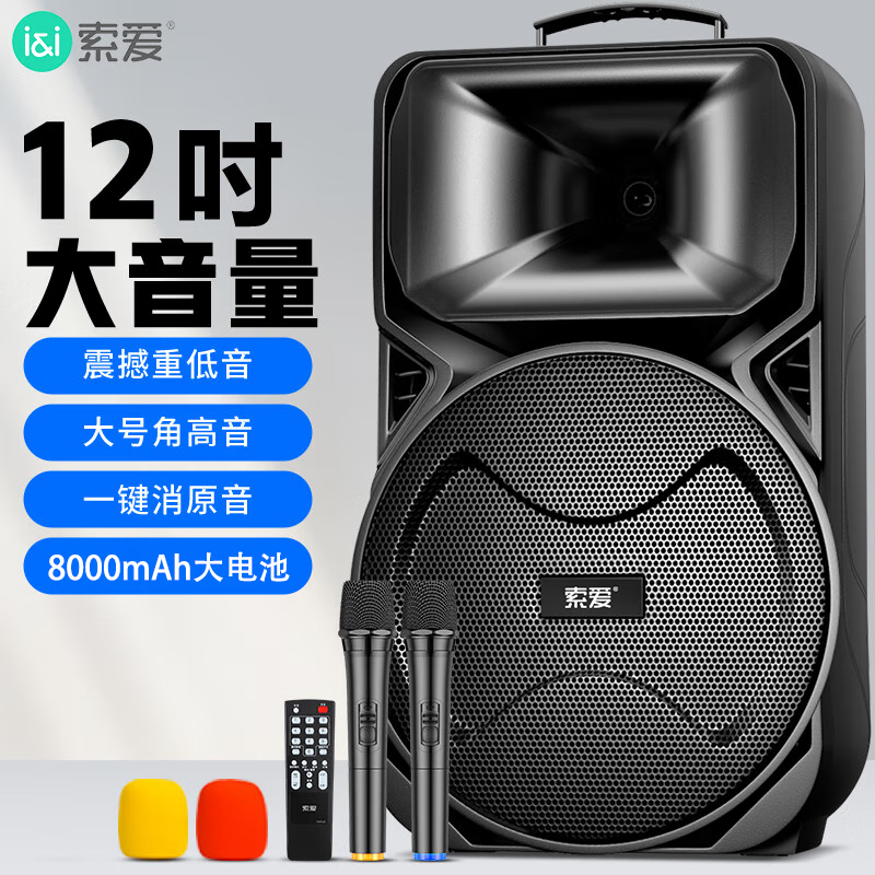 Sony Ericsson (soaiy) 12-inch square dance audio high-power portable outdoor heavy bass Bluetooth karaoke special high-volume mobile trolley speaker outdoor performance equipment A89WM large battery model
