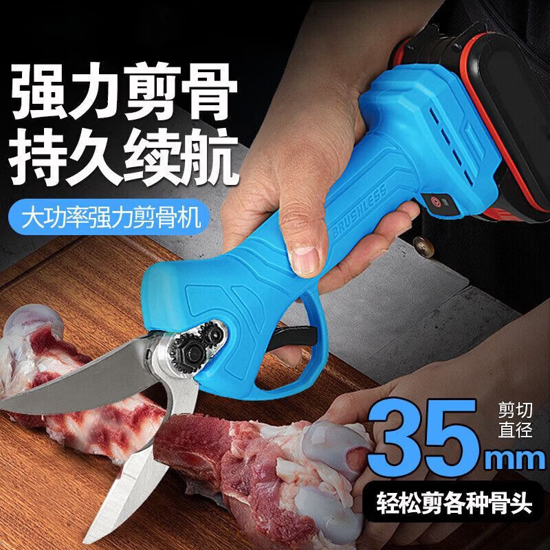 Lai Yeqi's high-quality scissors for cutting chicken, duck and goose bones, kitchen scissors for household electric bone-cutting, strong fish bones and ribs, flagship lithium-ion bone shearing machine (one battery, one charge)