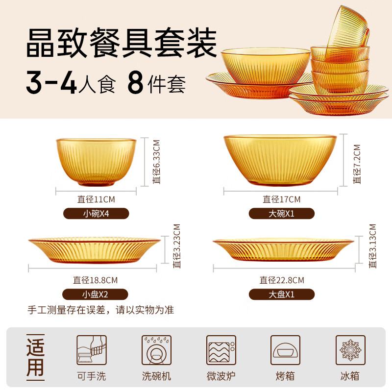 Corning (VISIONS) (ekco) crystal tableware set high borosilicate heat-resistant glass bowl 8-piece set microwave safe practical gift box