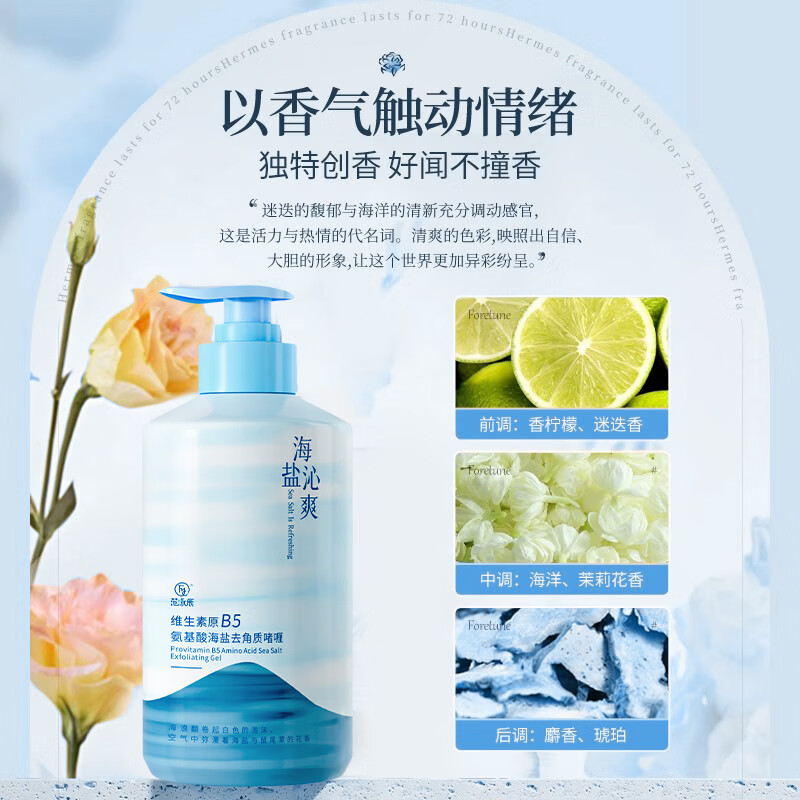 Fan Yongchen (fanyongchen) sea salt exfoliating gel facial scrub cleans and shrinks pores, exfoliates dead skin, facial bath artifact for women in the New Year