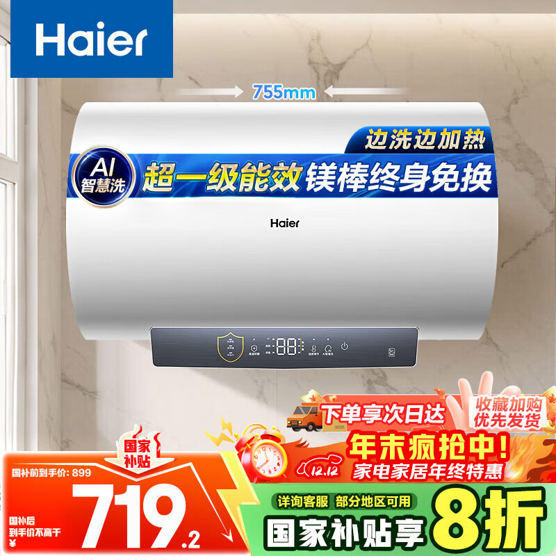 Haier (Haier) national subsidy 20% electric water heater 60 liters PD3MINI King Kong enamel bladder lifetime no need to replace magnesium rod first level energy efficiency energy saving water storage type large water volume household bathing quick heating