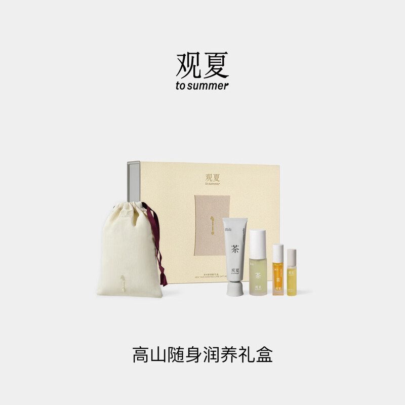TOSUMMER New Product Launched High Mountain Portable Nourishing Gift Box | High Mountain Home SPA Luxurious Nourishing Gift Box New Year Gift High Mountain Portable Nourishing Gift Box