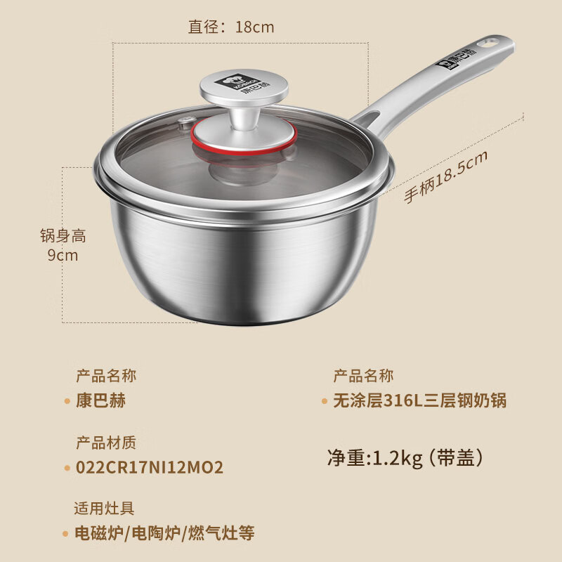 Kangbach milk pot non-stick pot thickened 316L stainless steel uncoated food supplement pot three-layer multi-bottom stove universal 18cm
