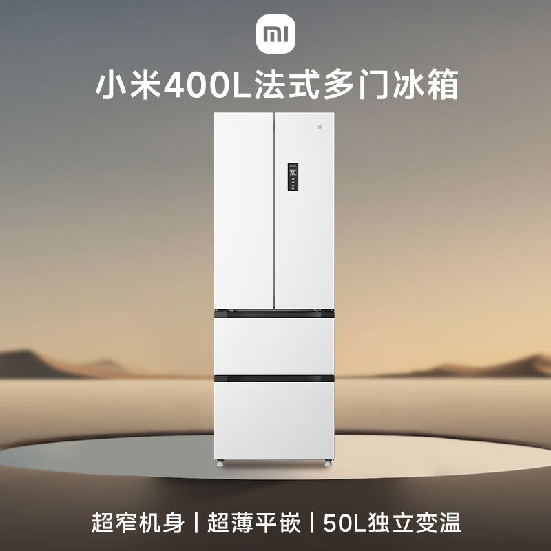 Mijia Xiaomi 400L French-style multi-door refrigerator first-class energy efficiency variable frequency home ultra-thin embedded zero-embedded Jingdong self-operated BCD-400WFMBI national subsidy