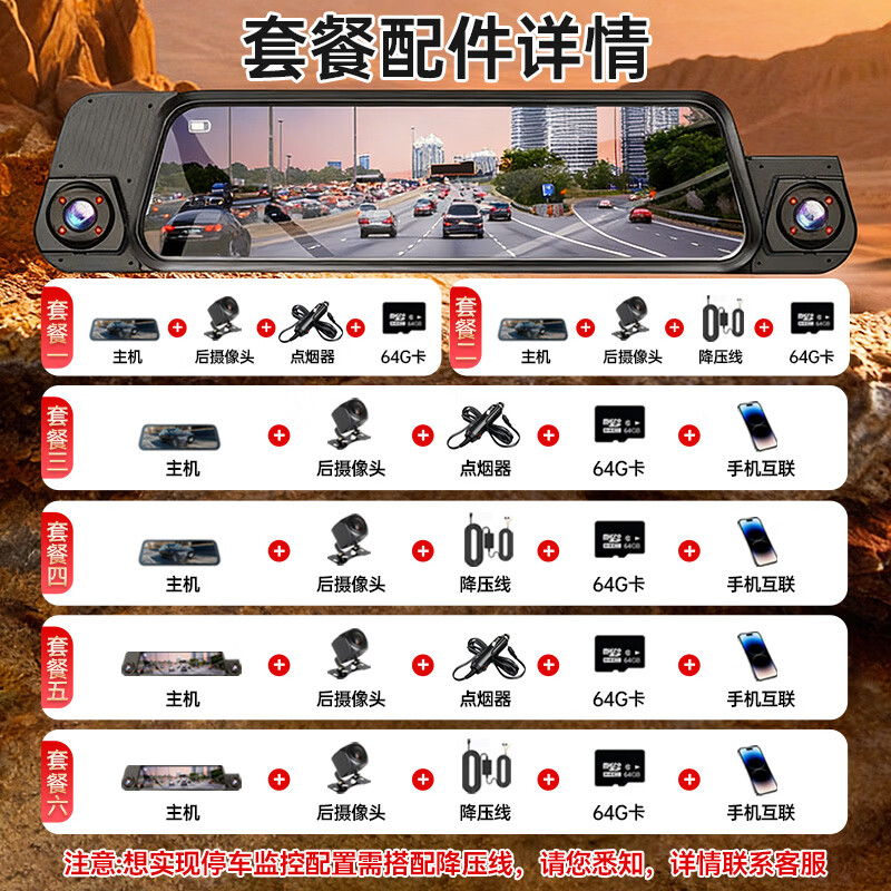 Enbosheng driving recorder 360-degree panoramic 4K high-definition without blind spots 24-hour parking monitoring front and rear dual recording reversing images 4K front and rear dual recording parking monitoring + WIFI + voice control + 64G 10-inch streaming media rearview mirror starlight night vision + reversing image + self-deleting when full