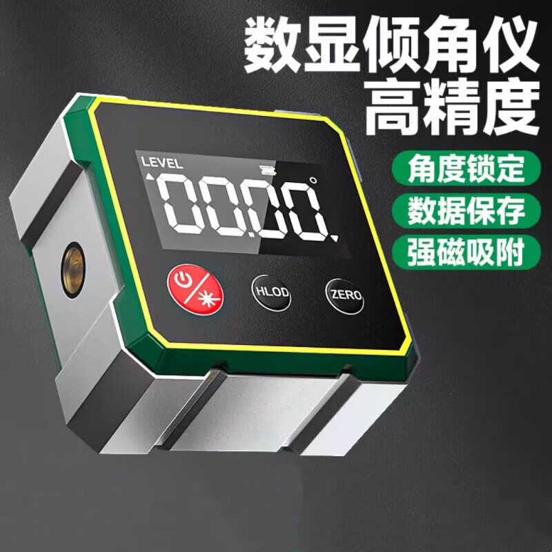 Laser digital display angle level magnetic high-precision inclinometer box slope measuring instrument electronic high-definition! Basic digital display aluminum alloy shell