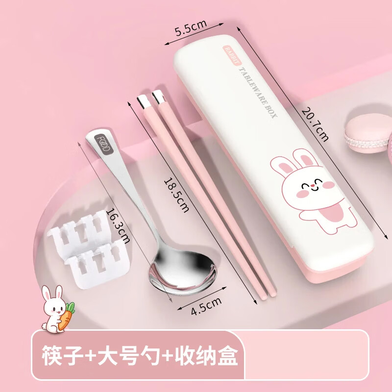 Manbayu stainless steel children's primary school students' chopsticks and spoons set tableware for school portable storage box cute female white rabbit chopsticks and spoons large spoon 1 head