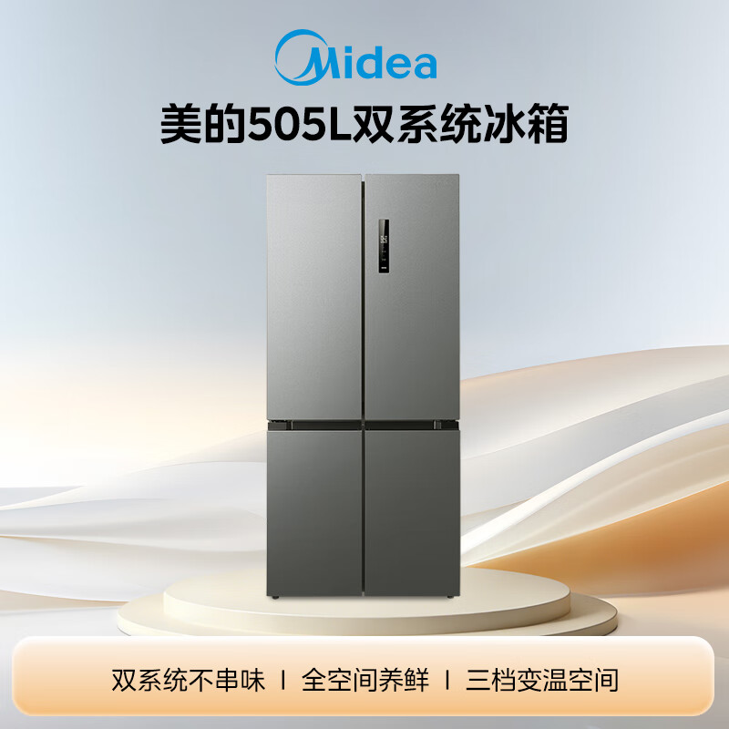 Midea 531 cross-door refrigerator dual system dual cycle purification and preservation large capacity three-speed variable temperature first-level energy efficiency air-cooled frost-free trade-in MR-531WSPZE national subsidy
