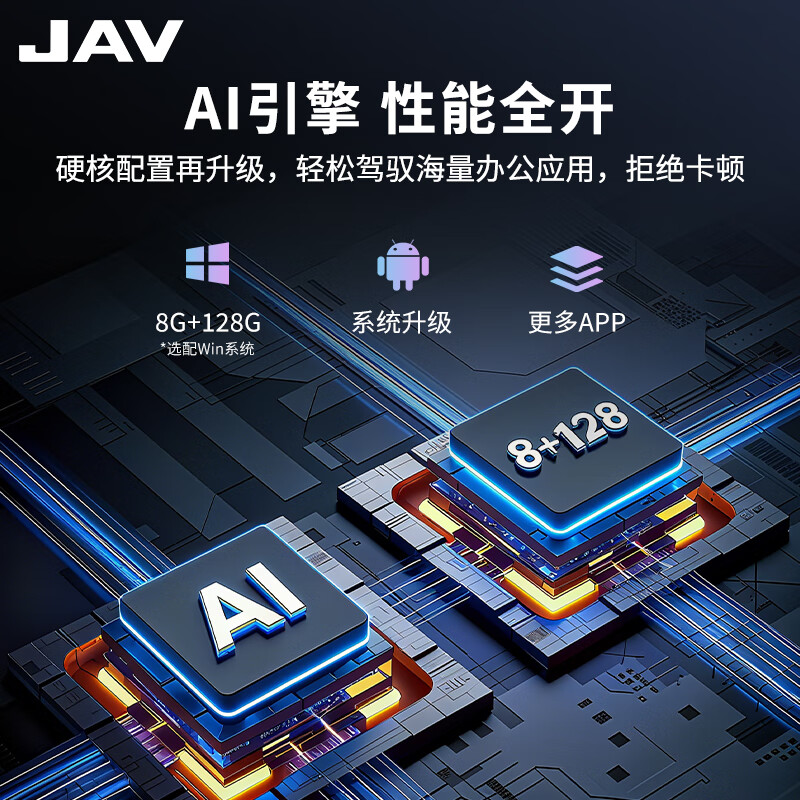 JAV85-inch AI multimedia teaching all-in-one conference tablet touch screen touch TV conference smart screen live broadcast large screen electronic whiteboard education training screen projection 85J269