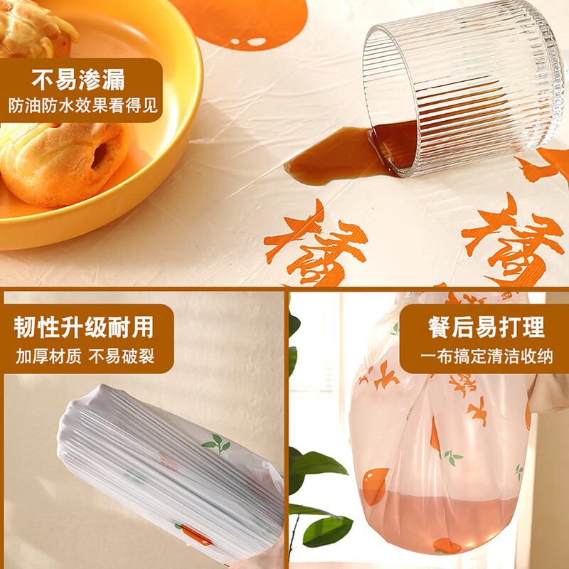 Youjia Liangpin disposable tablecloth 1.6m*10 dining table waterproof and oil-proof rectangular round table light luxury high-end printed tablecloth